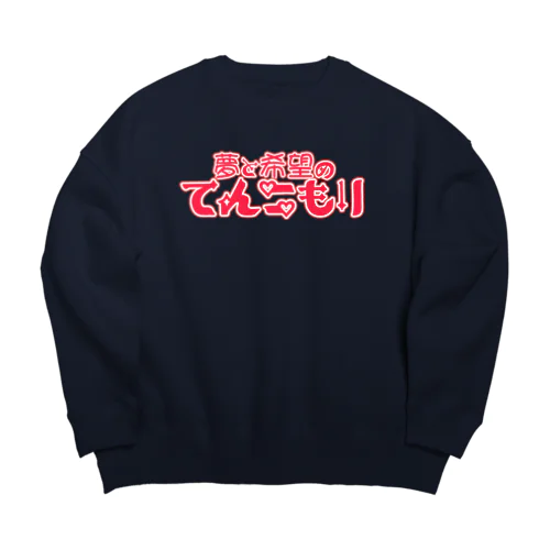 てんこもり Big Crew Neck Sweatshirt