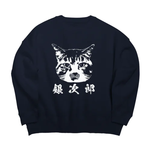 猫の銀次郎ロゴ Big Crew Neck Sweatshirt