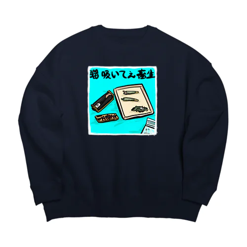 猫吸いてぇ畜生 Big Crew Neck Sweatshirt