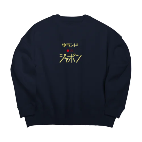 ゆランドジャポン Big Crew Neck Sweatshirt