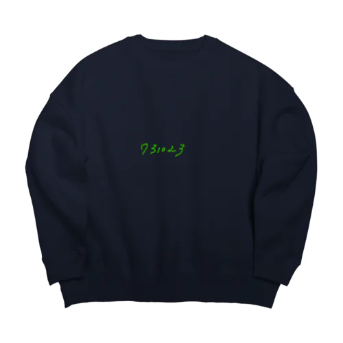 731023 Big Crew Neck Sweatshirt