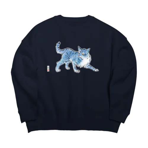 勇ましき青虎猫 Big Crew Neck Sweatshirt