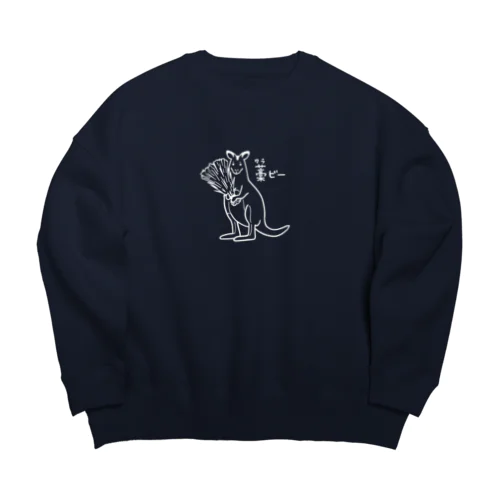 ワラビー（白） Big Crew Neck Sweatshirt