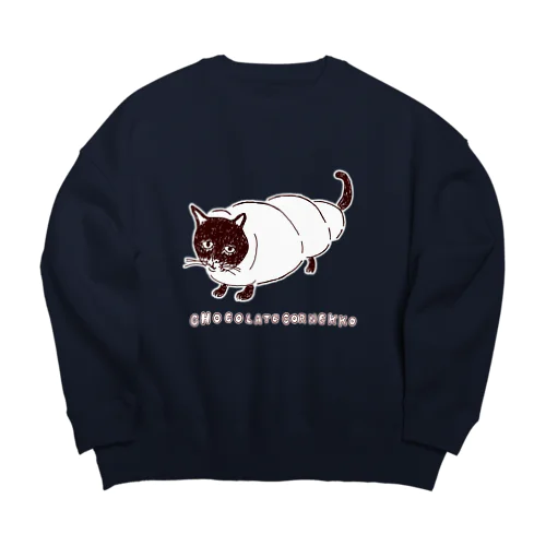 ユーモアダジャレネコデザイン「チョココロネッコ」（Tシャツ・パーカー・グッズ・ETC） Big Crew Neck Sweatshirt