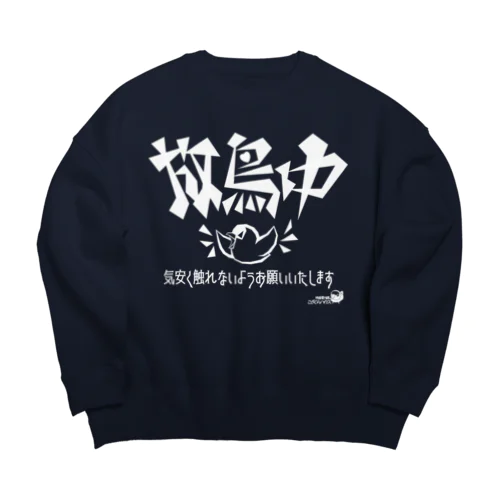 こざくらハウス002 Big Crew Neck Sweatshirt