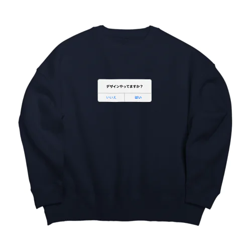 デザインやってますか？ Big Crew Neck Sweatshirt