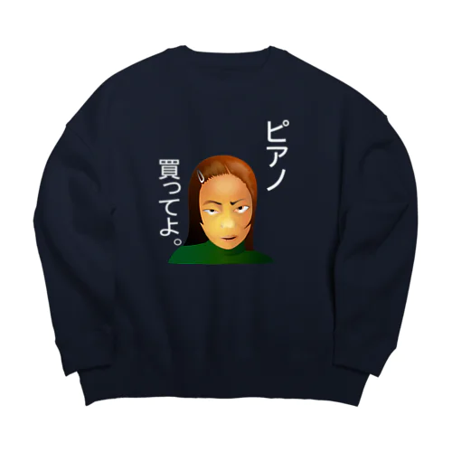 ピアノ、買ってよ。h.t.（白文字） Big Crew Neck Sweatshirt