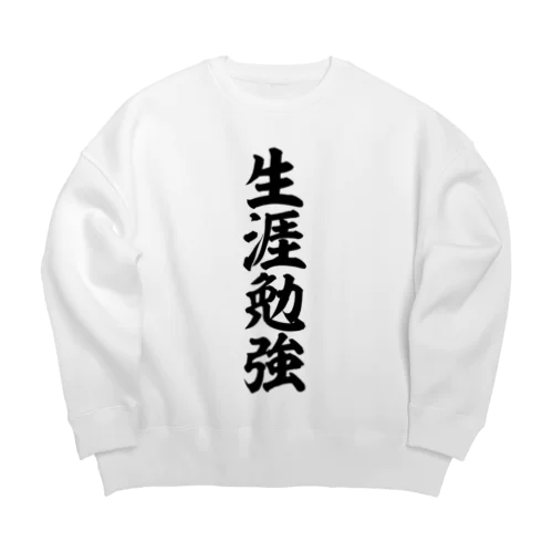 生涯勉強 Big Crew Neck Sweatshirt