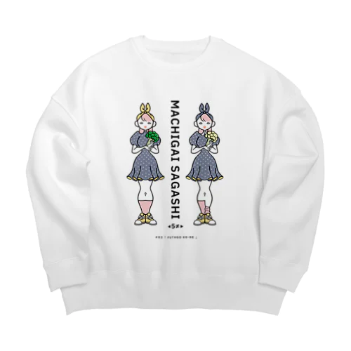 まちがいさがしシリーズ#02「双子コーデ」　カラーC Big Crew Neck Sweatshirt