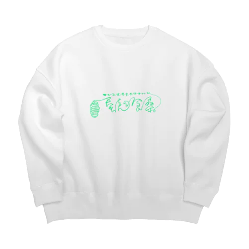 暦 蚕起食桑 Big Crew Neck Sweatshirt