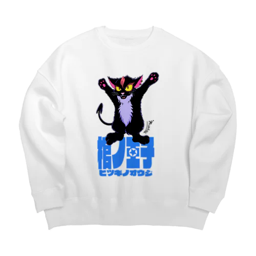 【棺ノ王子】ラン黒猫TFver. Big Crew Neck Sweatshirt