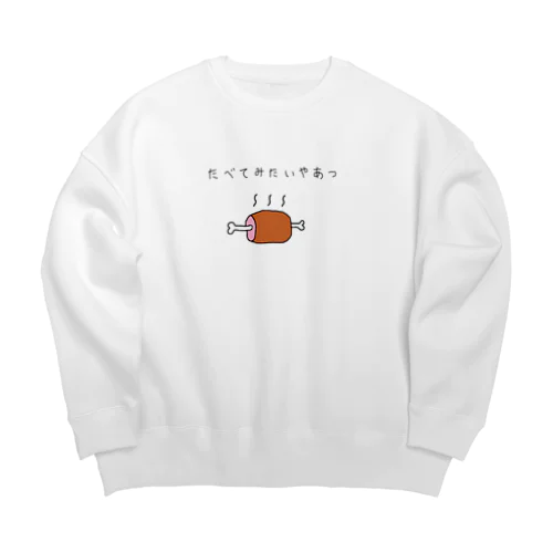 たべてみたいやあつ Big Crew Neck Sweatshirt