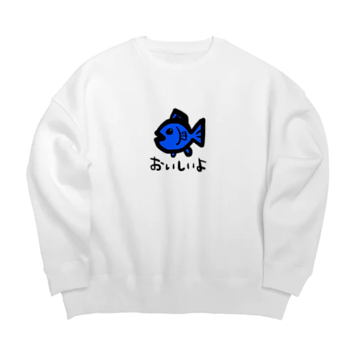 おいしいおさかな。あお。 Big Crew Neck Sweatshirt