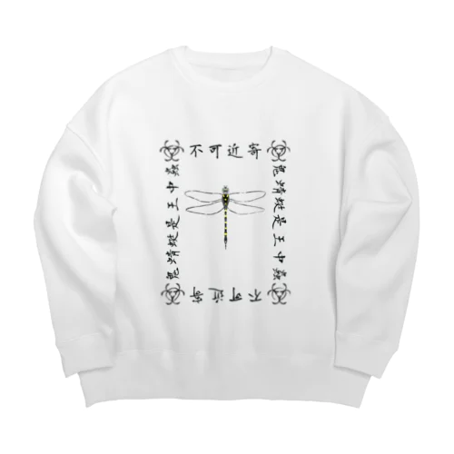 蚊取絵図　其ノ壱 Big Crew Neck Sweatshirt