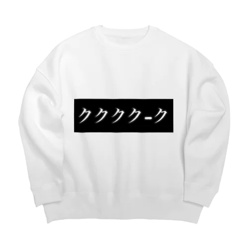 ククククーク黒 Big Crew Neck Sweatshirt