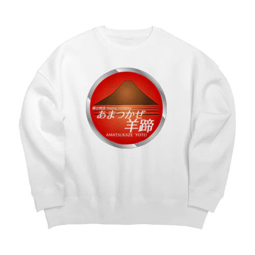 寝台特急「あまつかぜ羊蹄」ヘッドマークシリーズ Big Crew Neck Sweatshirt