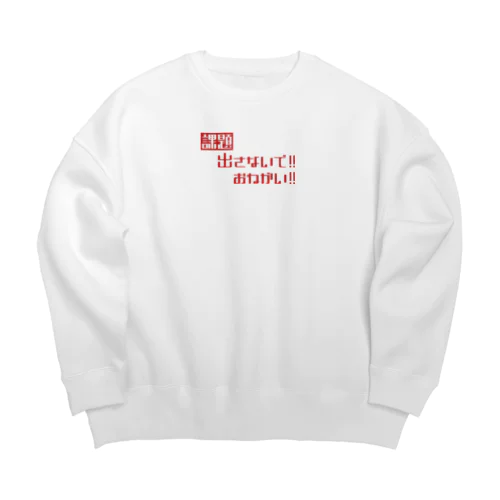 課題出さないで！お願い！ Big Crew Neck Sweatshirt