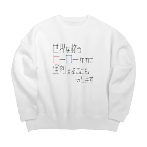 ヒーローだから遅刻もする Big Crew Neck Sweatshirt