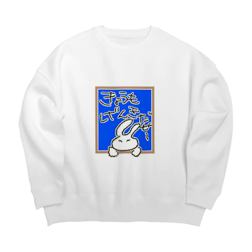 げんきだせー Big Crew Neck Sweatshirt