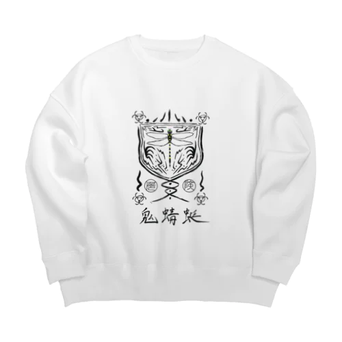 蚊取絵図　其ノ参 Big Crew Neck Sweatshirt