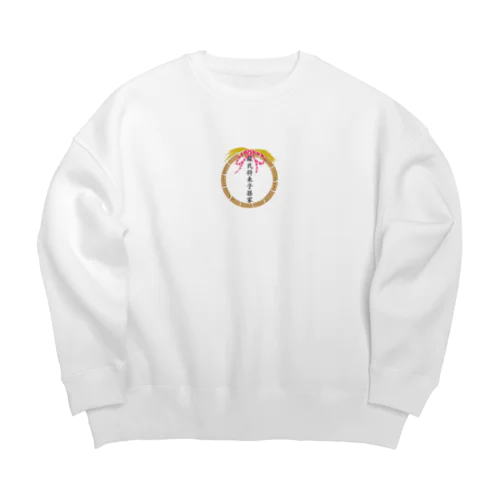 蘇民将来子孫家 Big Crew Neck Sweatshirt