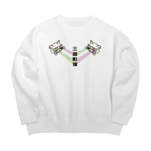 【緑赤・前】エスパー3D猫  Big Crew Neck Sweatshirt