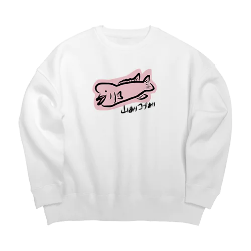 山ありコブダイ Big Crew Neck Sweatshirt