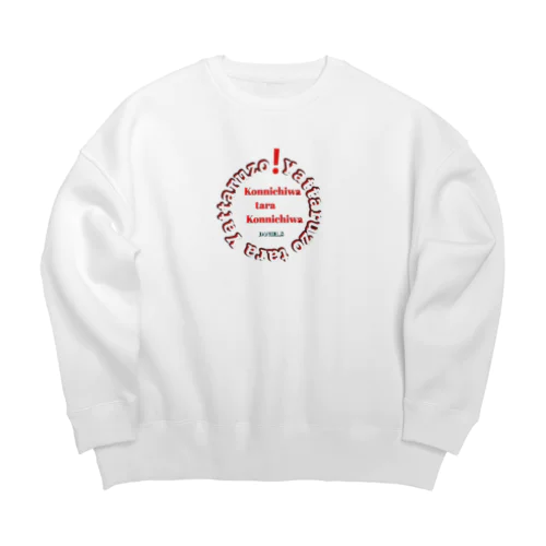 こんにちはたらこんにちは‼️ Big Crew Neck Sweatshirt