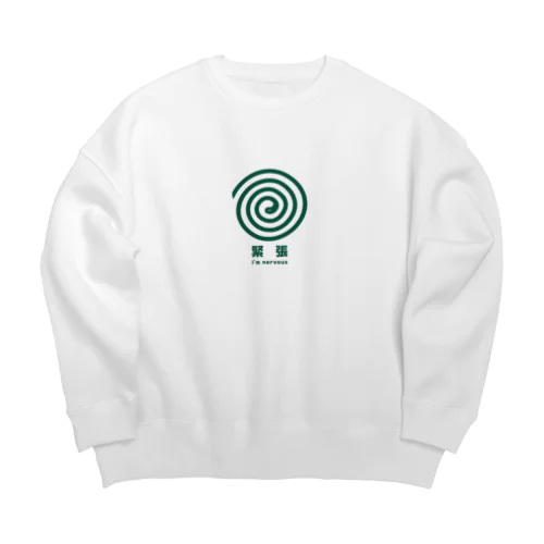 緊張してます。 Big Crew Neck Sweatshirt