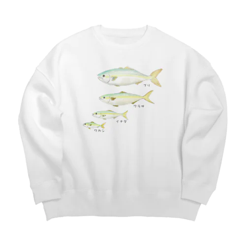 ブリの成長イラスト！ワカシ→イナダ→ワラサ→ブリ Big Crew Neck Sweatshirt