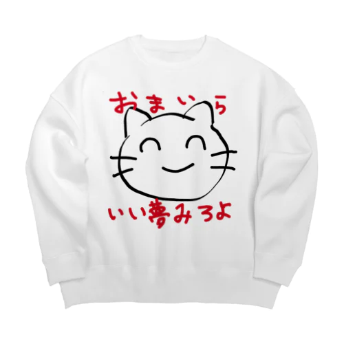 いい夢みろよ Big Crew Neck Sweatshirt