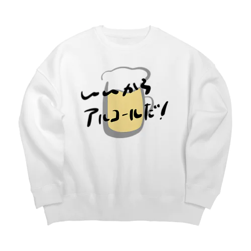 いいからアルコールだ！(ビール) Big Crew Neck Sweatshirt