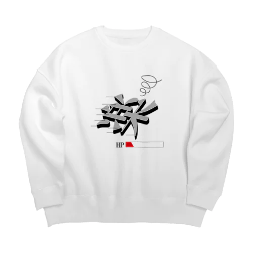 らくなの Big Crew Neck Sweatshirt