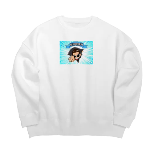 性帝バトルグッズ Big Crew Neck Sweatshirt