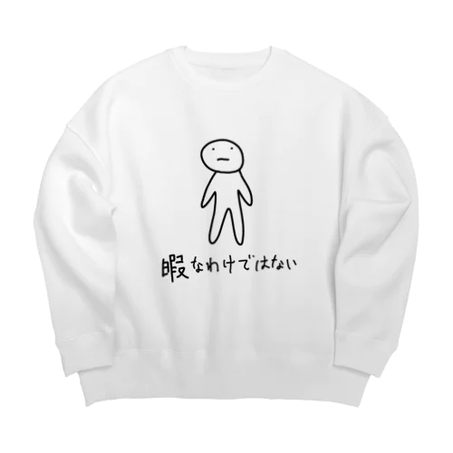 暇なわけではない Big Crew Neck Sweatshirt