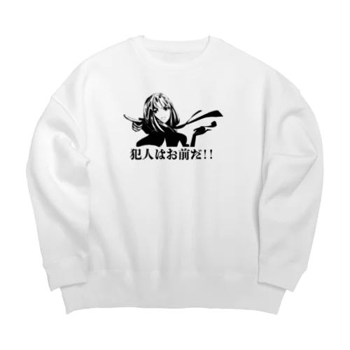 犯人はおまえだ！！ Big Crew Neck Sweatshirt