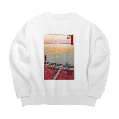 名所佐賀百景「東よか干潟」 Big Crew Neck Sweatshirt