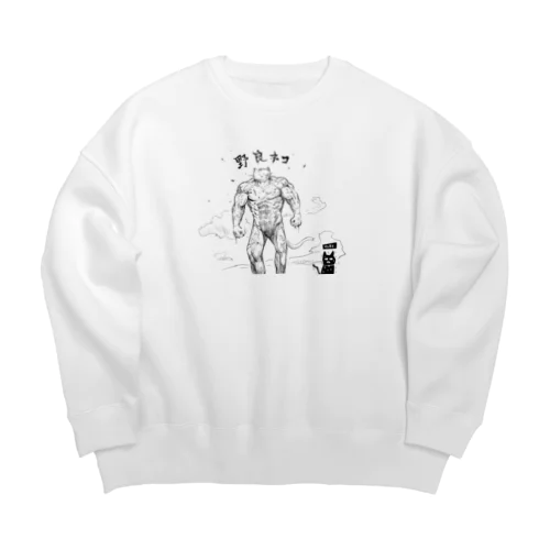 野良猫と家猫 Big Crew Neck Sweatshirt