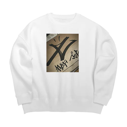 E(: Big Crew Neck Sweatshirt