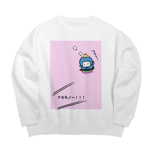 隠密おやつ Big Crew Neck Sweatshirt