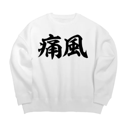 痛風 横文字ロゴ Big Crew Neck Sweatshirt