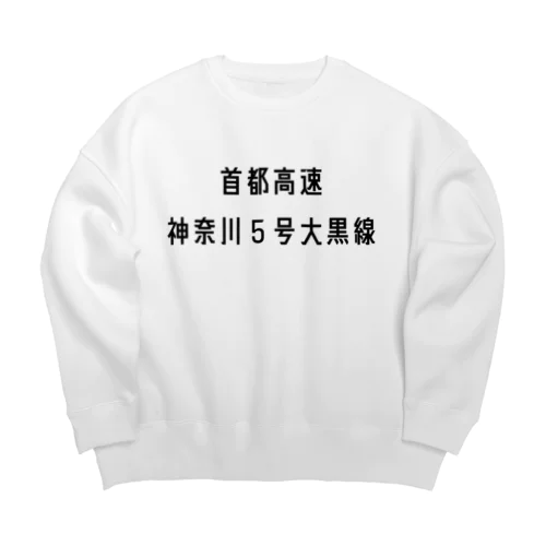 首都高速神奈川５号大黒線 Big Crew Neck Sweatshirt