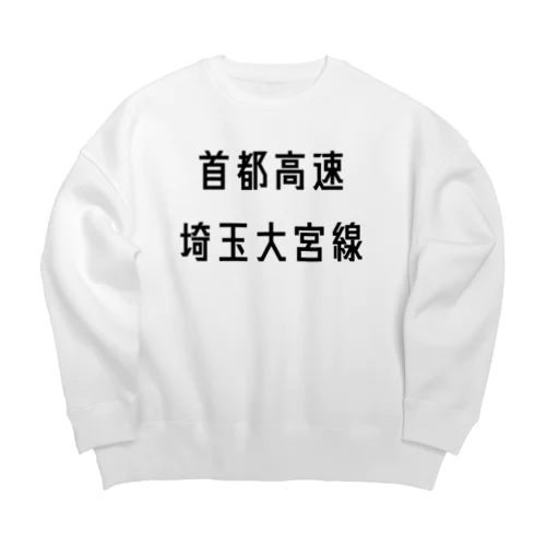 首都高速埼玉大宮線 Big Crew Neck Sweatshirt