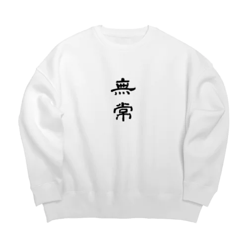 無常 Big Crew Neck Sweatshirt