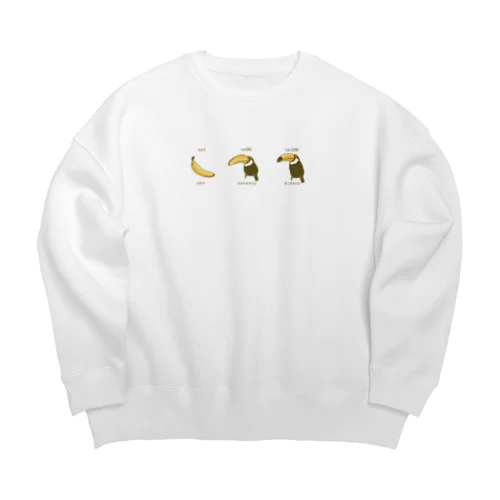 バナナ→オニオオハシ Big Crew Neck Sweatshirt