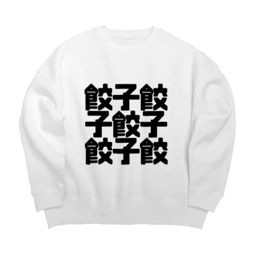 餃子餃 Big Crew Neck Sweatshirt