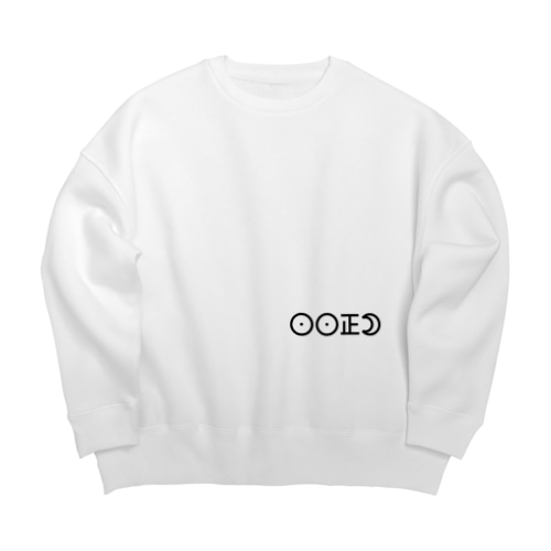 日日正月~ヒビショウガツ~ Big Crew Neck Sweatshirt