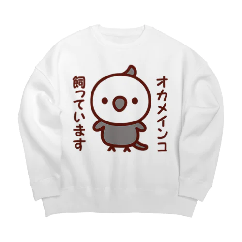 オカメインコ飼っています（ホワイトフェイスオカメインコ） Big Crew Neck Sweatshirt