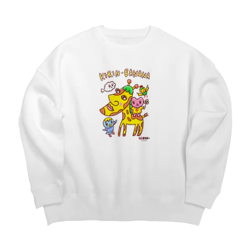 キリンバナナ🦒🍌 Big Crew Neck Sweatshirt