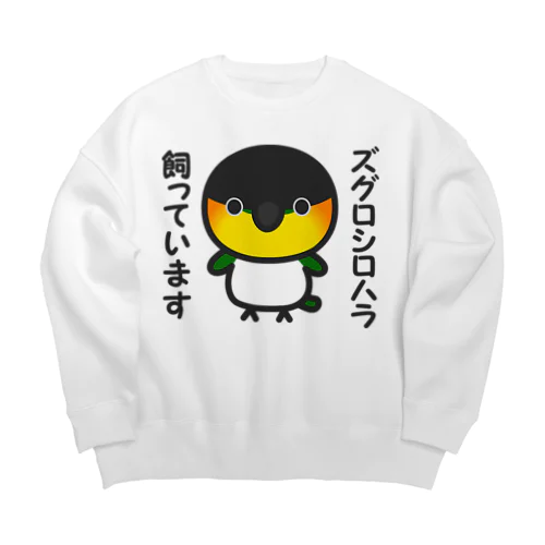 ズグロシロハラ飼っています Big Crew Neck Sweatshirt